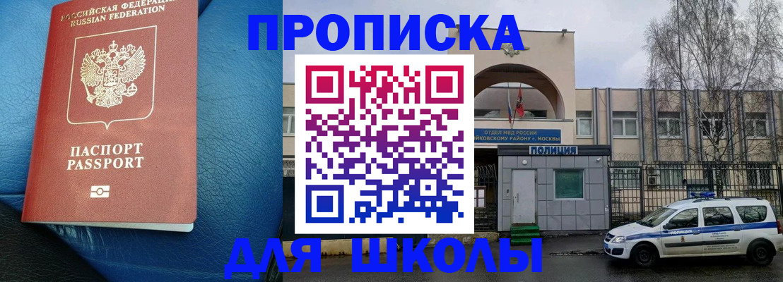 прописка 2026 в Нижнем Новгороде