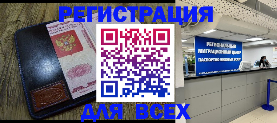 временная регистрация госуслуги в Нижнем Новгороде