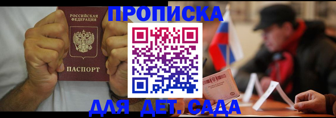 прописка законно в Нижнем Новгороде