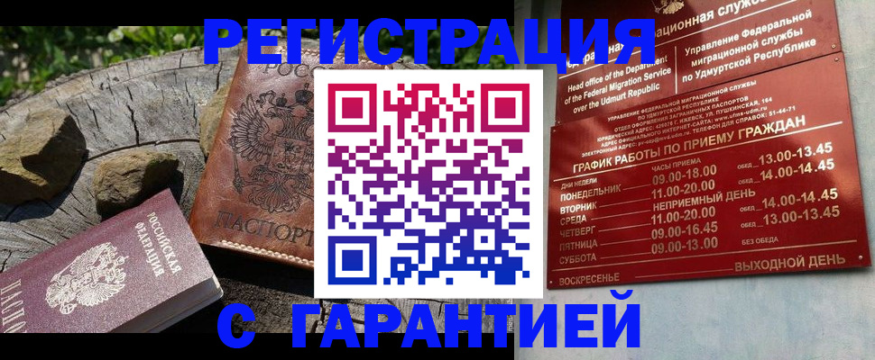 временная регистрация поиск в Нижнем Новгороде